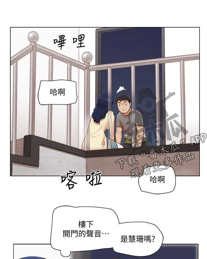 《公寓奇遇记》漫画最新章节第50话 50_被发现了？免费下拉式在线观看章节第【9】张图片