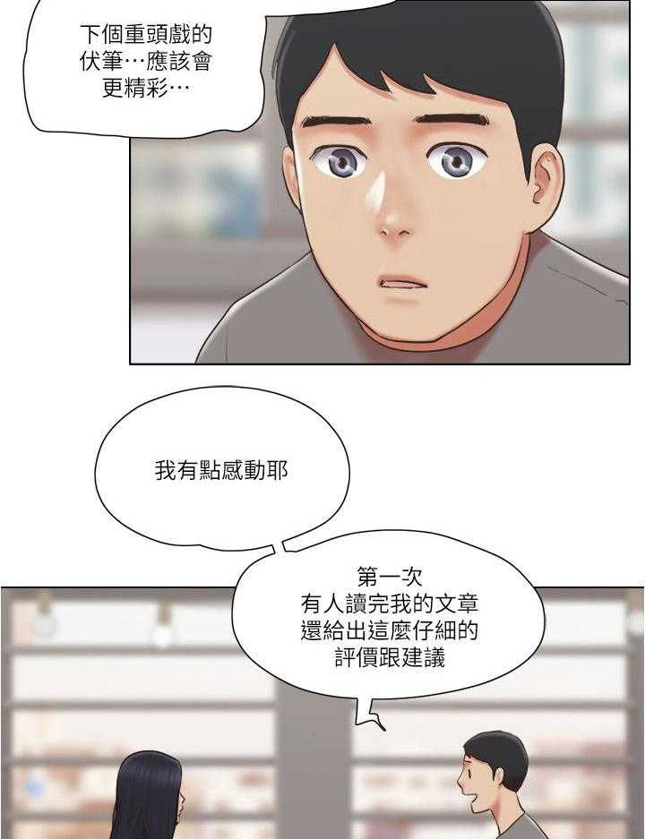 《公寓奇遇记》漫画最新章节第47话 47_保持距离免费下拉式在线观看章节第【18】张图片