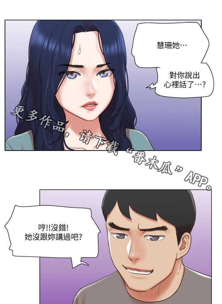 《公寓奇遇记》漫画最新章节第47话 47_保持距离免费下拉式在线观看章节第【3】张图片