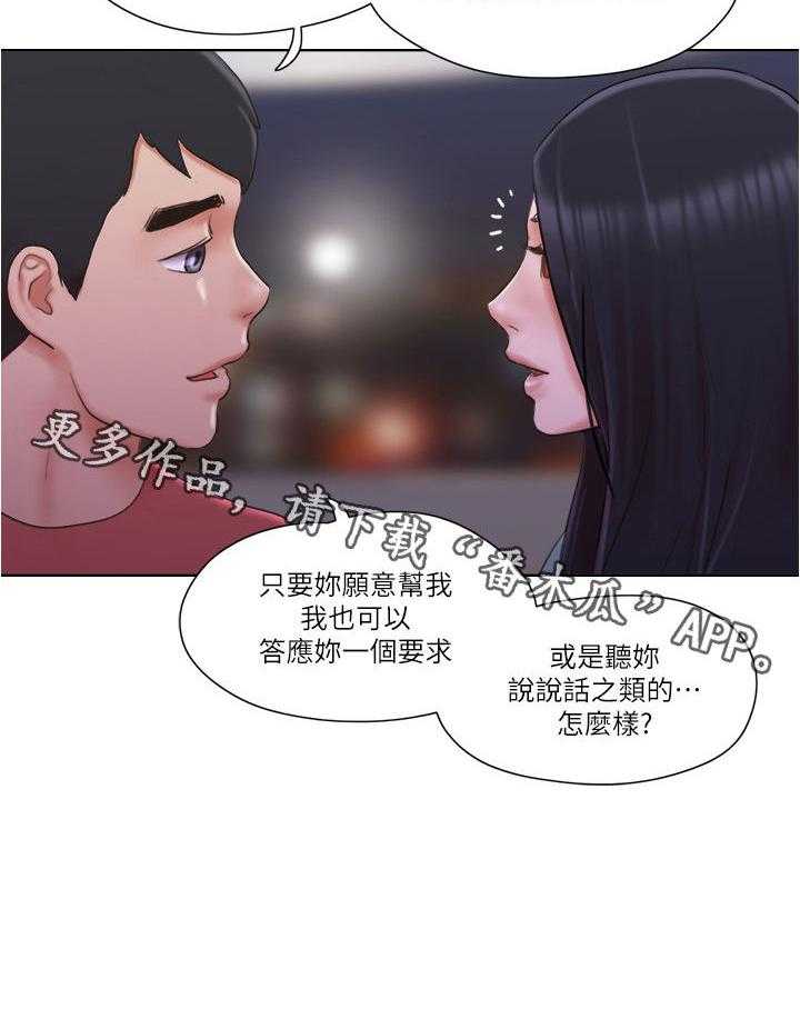 《公寓奇遇记》漫画最新章节第46话 46_心里话免费下拉式在线观看章节第【1】张图片