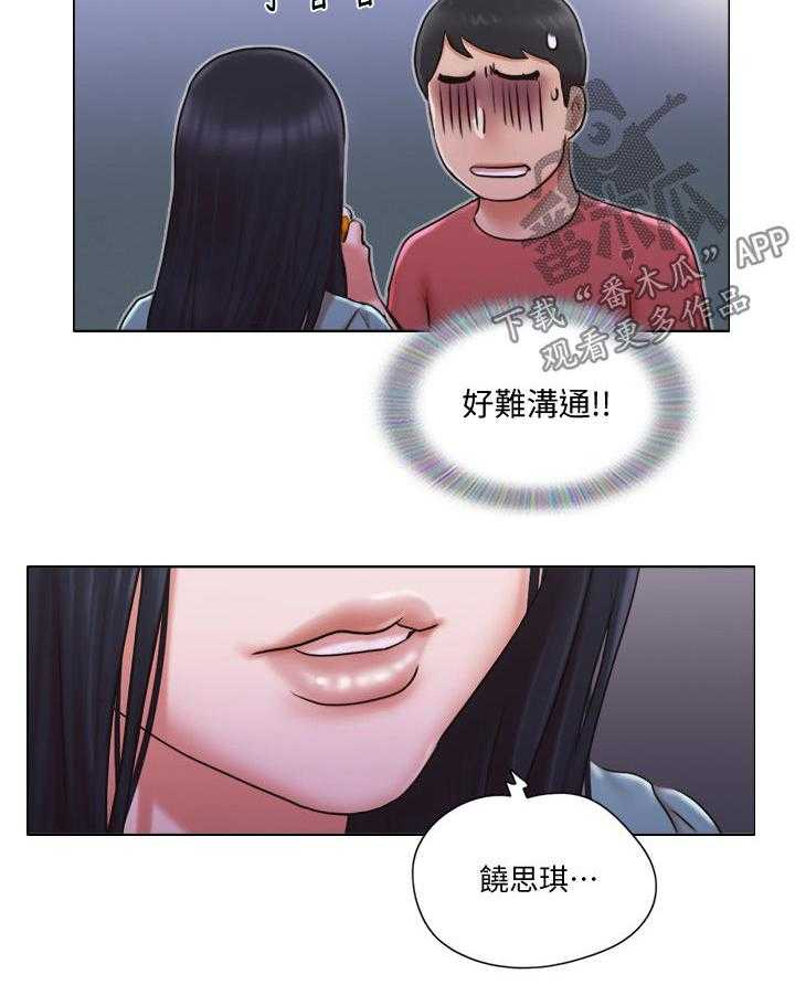 《公寓奇遇记》漫画最新章节第46话 46_心里话免费下拉式在线观看章节第【16】张图片