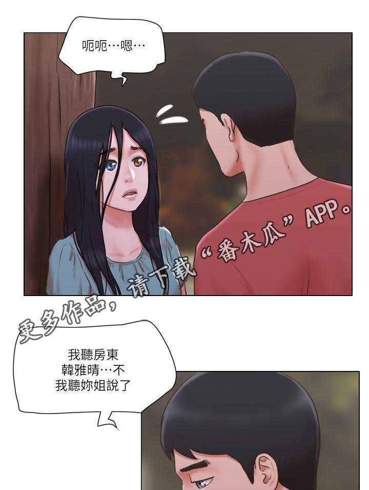 《公寓奇遇记》漫画最新章节第43话 43_路遇流氓免费下拉式在线观看章节第【24】张图片