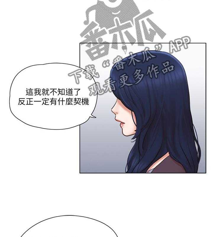 《公寓奇遇记》漫画最新章节第41话 41_脱胎换骨免费下拉式在线观看章节第【18】张图片