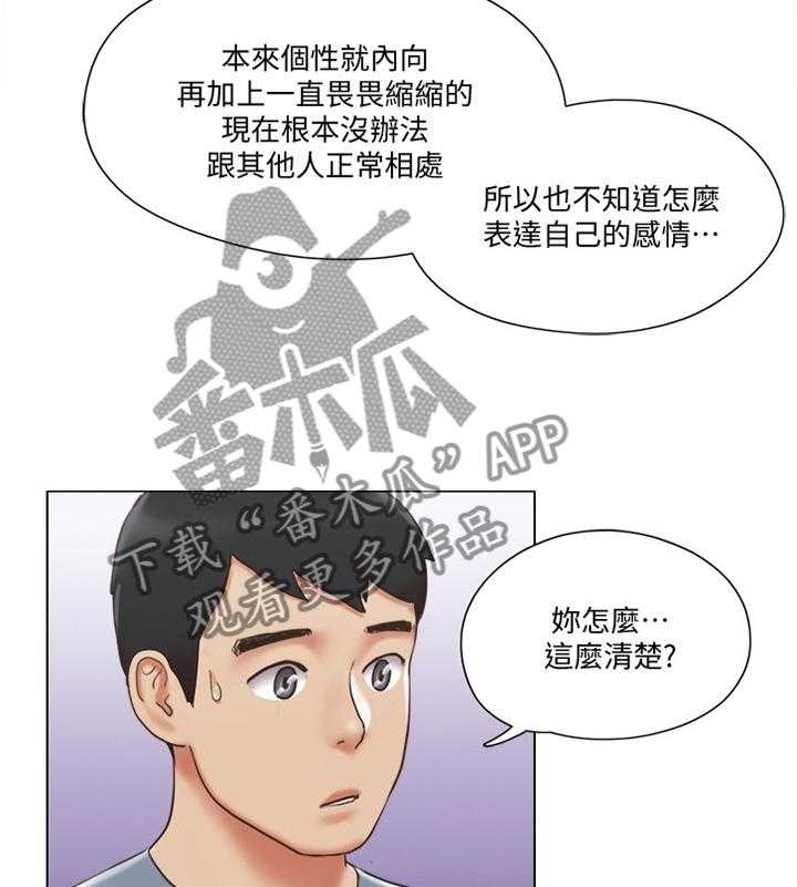 《公寓奇遇记》漫画最新章节第41话 41_脱胎换骨免费下拉式在线观看章节第【16】张图片