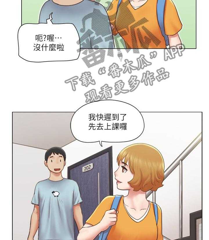 《公寓奇遇记》漫画最新章节第40话 40_恶作剧免费下拉式在线观看章节第【3】张图片