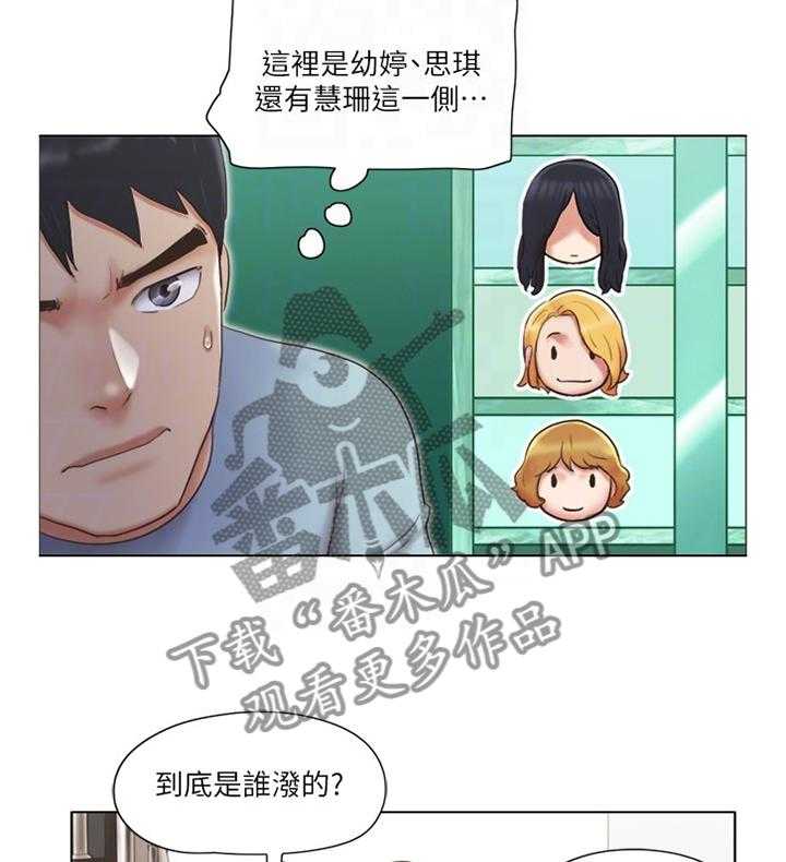 《公寓奇遇记》漫画最新章节第40话 40_恶作剧免费下拉式在线观看章节第【7】张图片