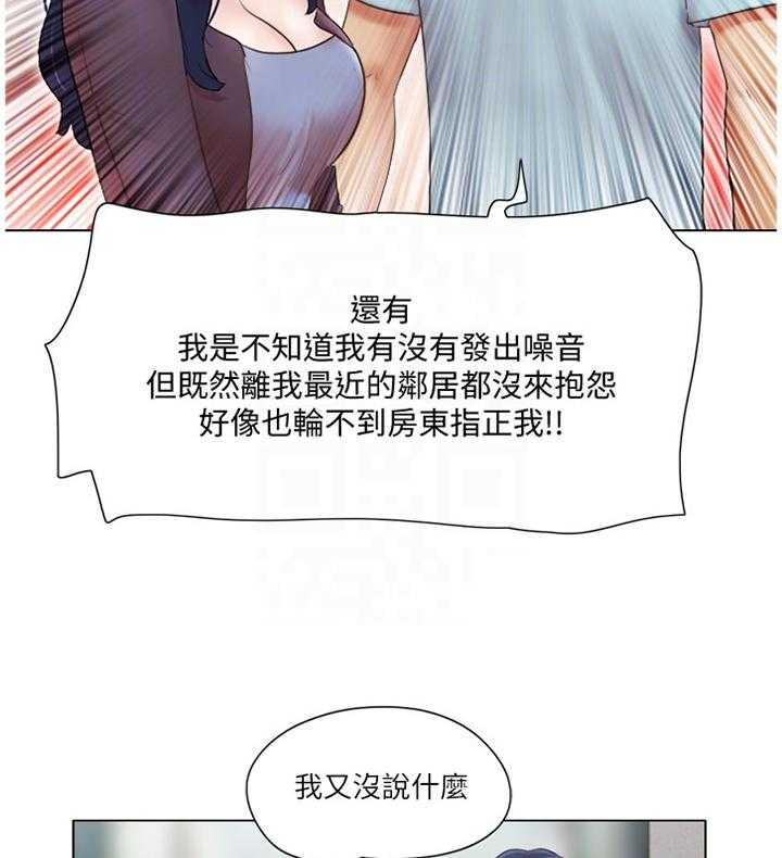 《公寓奇遇记》漫画最新章节第40话 40_恶作剧免费下拉式在线观看章节第【13】张图片