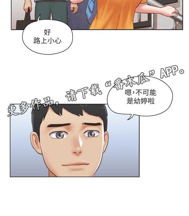 《公寓奇遇记》漫画最新章节第40话 40_恶作剧免费下拉式在线观看章节第【2】张图片