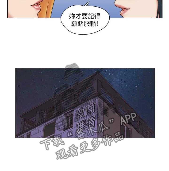 《公寓奇遇记》漫画最新章节第40话 40_恶作剧免费下拉式在线观看章节第【31】张图片