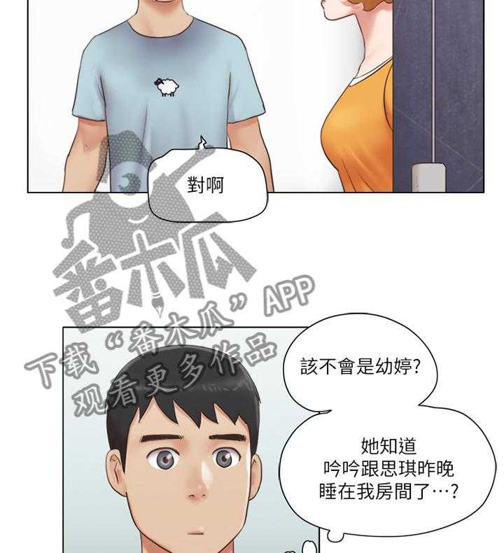 《公寓奇遇记》漫画最新章节第40话 40_恶作剧免费下拉式在线观看章节第【5】张图片