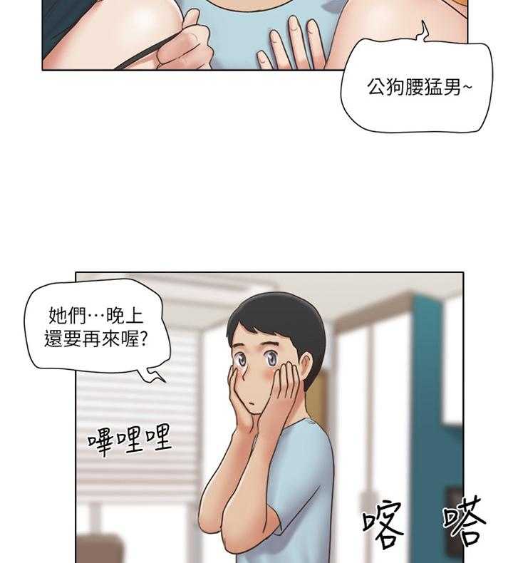 《公寓奇遇记》漫画最新章节第40话 40_恶作剧免费下拉式在线观看章节第【22】张图片