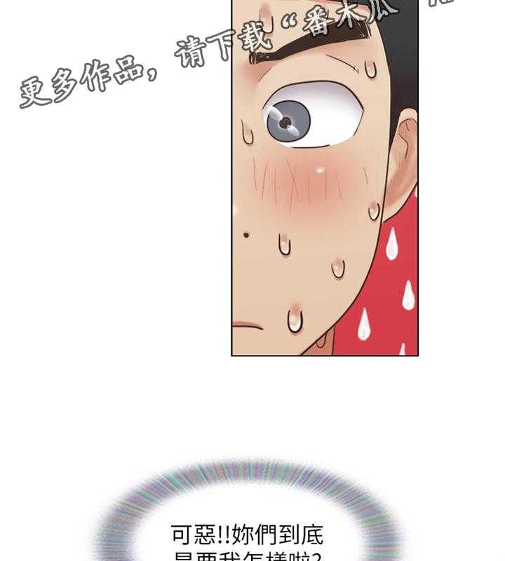 《公寓奇遇记》漫画最新章节第38话 38_逃避免费下拉式在线观看章节第【16】张图片