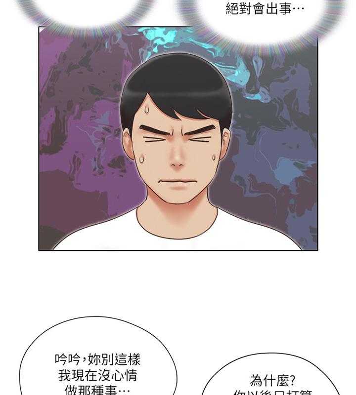 《公寓奇遇记》漫画最新章节第38话 38_逃避免费下拉式在线观看章节第【34】张图片