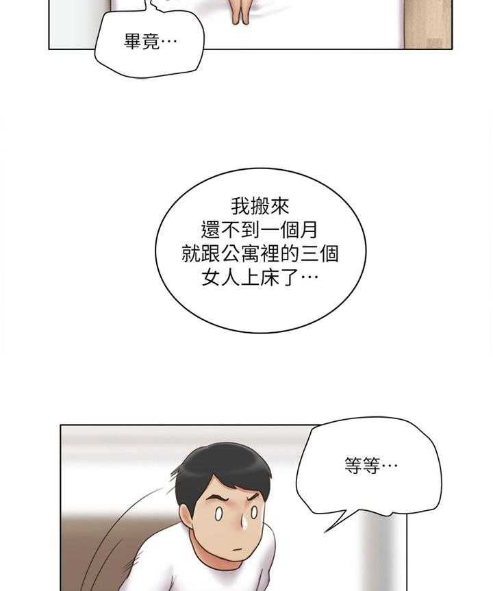 《公寓奇遇记》漫画最新章节第37话 37_刁难免费下拉式在线观看章节第【23】张图片