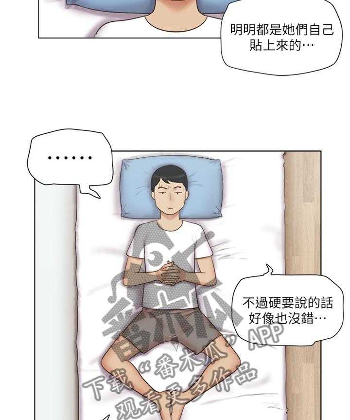 《公寓奇遇记》漫画最新章节第37话 37_刁难免费下拉式在线观看章节第【24】张图片