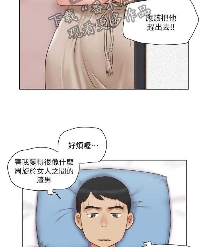 《公寓奇遇记》漫画最新章节第37话 37_刁难免费下拉式在线观看章节第【25】张图片