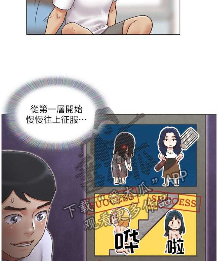 《公寓奇遇记》漫画最新章节第37话 37_刁难免费下拉式在线观看章节第【22】张图片