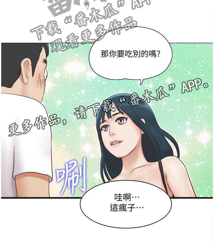 《公寓奇遇记》漫画最新章节第37话 37_刁难免费下拉式在线观看章节第【1】张图片