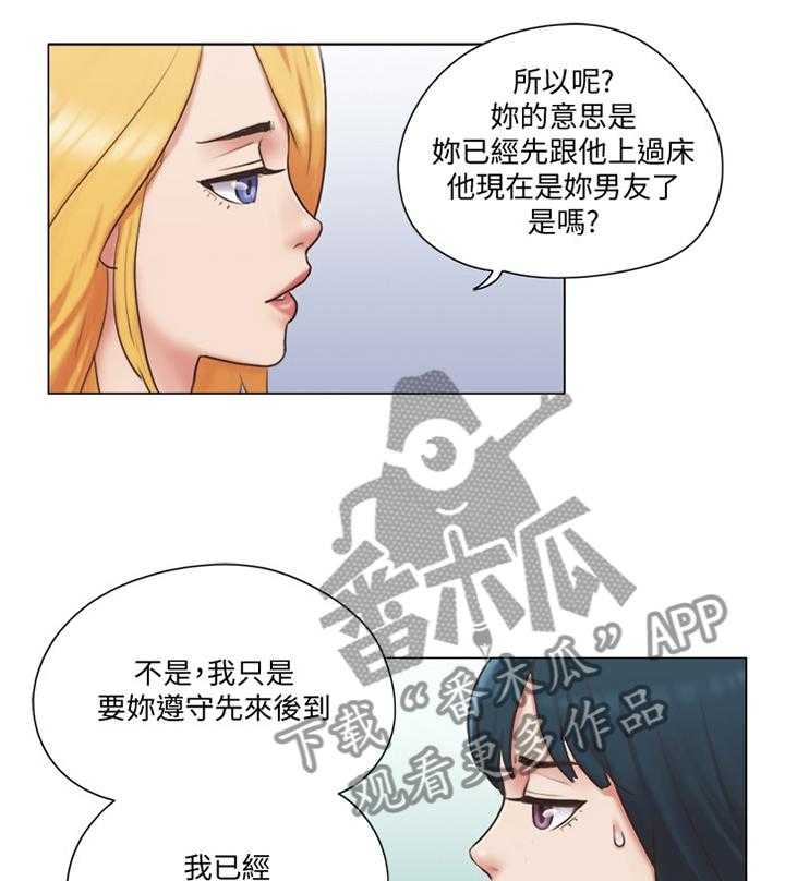 《公寓奇遇记》漫画最新章节第37话 37_刁难免费下拉式在线观看章节第【33】张图片