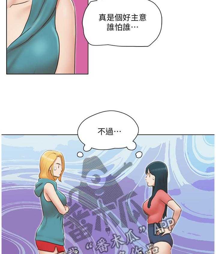 《公寓奇遇记》漫画最新章节第37话 37_刁难免费下拉式在线观看章节第【28】张图片