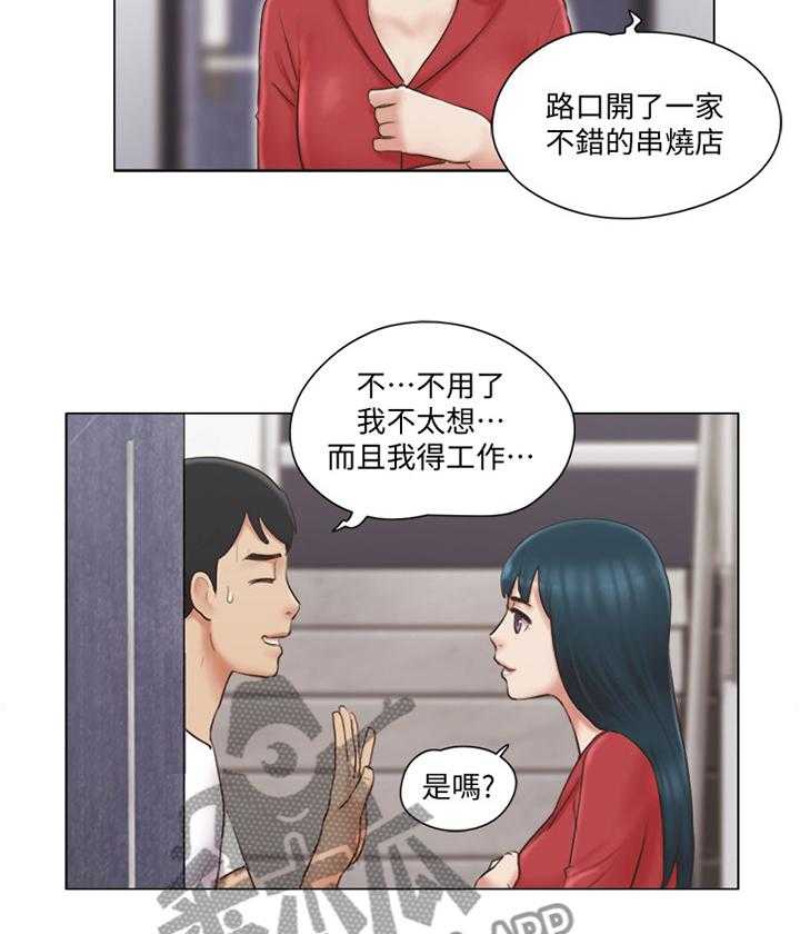 《公寓奇遇记》漫画最新章节第37话 37_刁难免费下拉式在线观看章节第【2】张图片