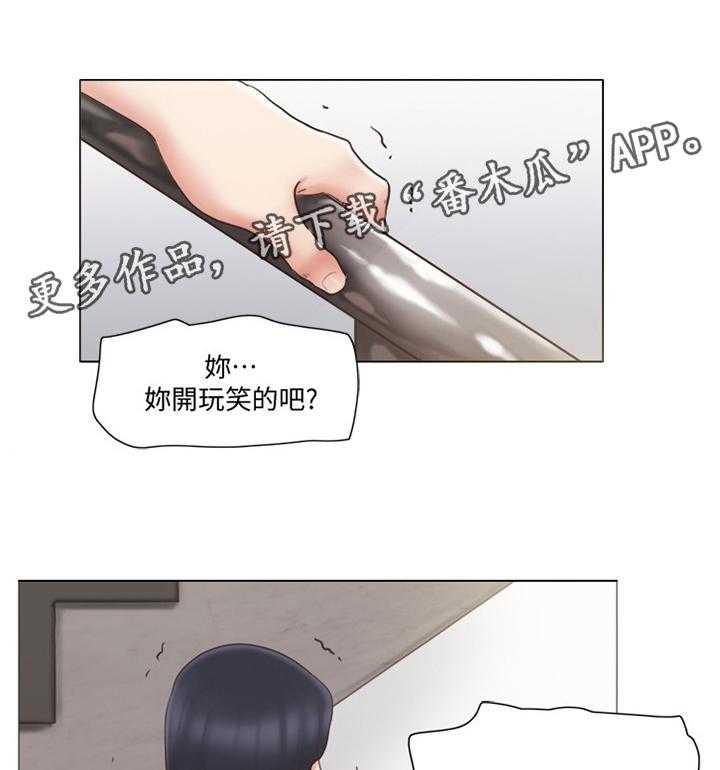 《公寓奇遇记》漫画最新章节第36话 36_三方势力免费下拉式在线观看章节第【3】张图片