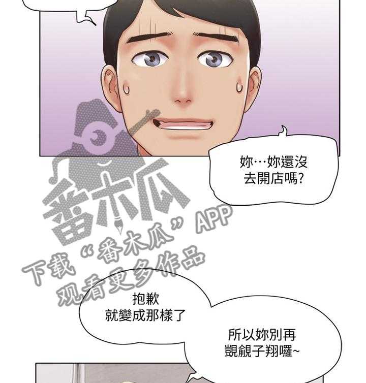 《公寓奇遇记》漫画最新章节第36话 36_三方势力免费下拉式在线观看章节第【7】张图片