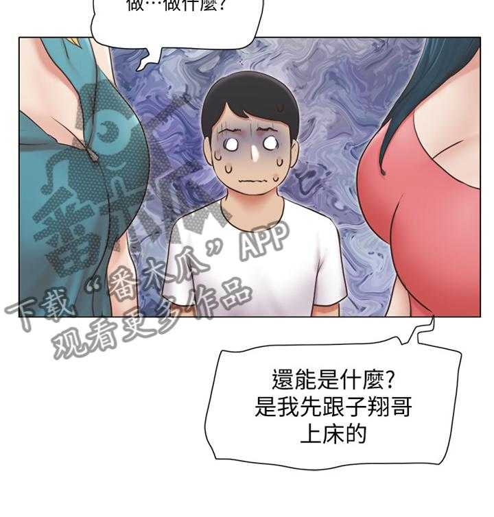 《公寓奇遇记》漫画最新章节第36话 36_三方势力免费下拉式在线观看章节第【4】张图片