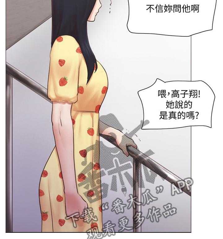 《公寓奇遇记》漫画最新章节第36话 36_三方势力免费下拉式在线观看章节第【2】张图片