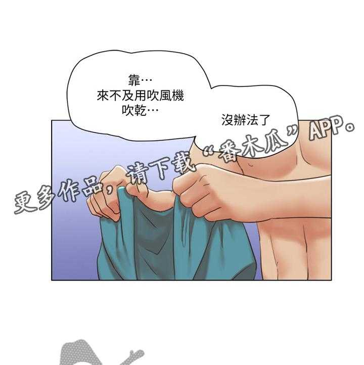 《公寓奇遇记》漫画最新章节第35话 35_字面意思免费下拉式在线观看章节第【5】张图片