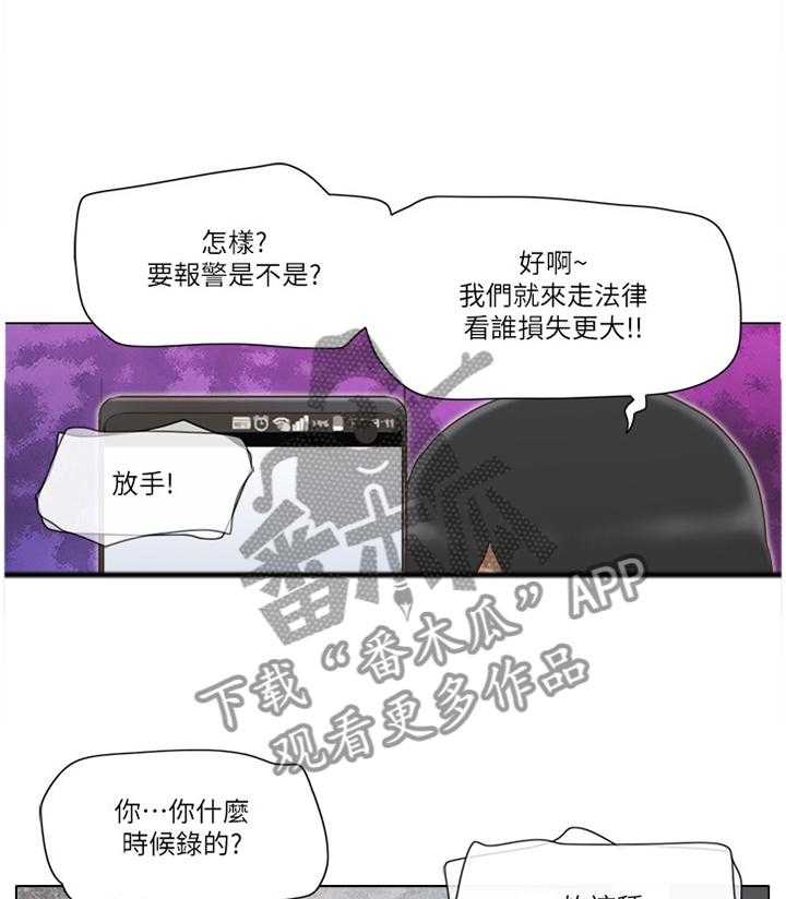 《公寓奇遇记》漫画最新章节第34话 34_英雄免费下拉式在线观看章节第【30】张图片