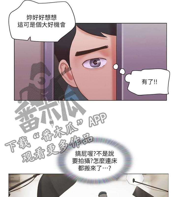 《公寓奇遇记》漫画最新章节第33话 33_混蛋免费下拉式在线观看章节第【15】张图片