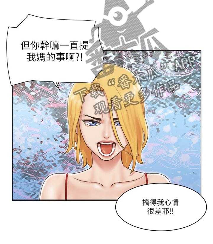 《公寓奇遇记》漫画最新章节第33话 33_混蛋免费下拉式在线观看章节第【6】张图片