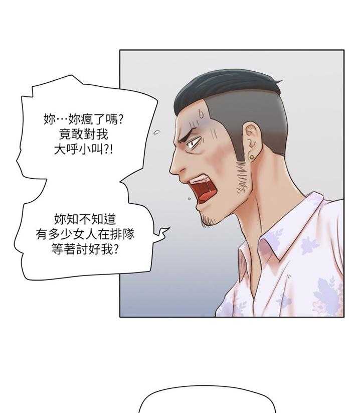 《公寓奇遇记》漫画最新章节第33话 33_混蛋免费下拉式在线观看章节第【5】张图片