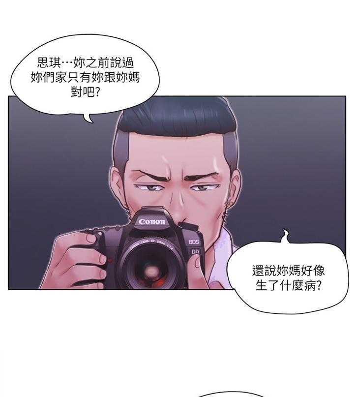 《公寓奇遇记》漫画最新章节第33话 33_混蛋免费下拉式在线观看章节第【29】张图片