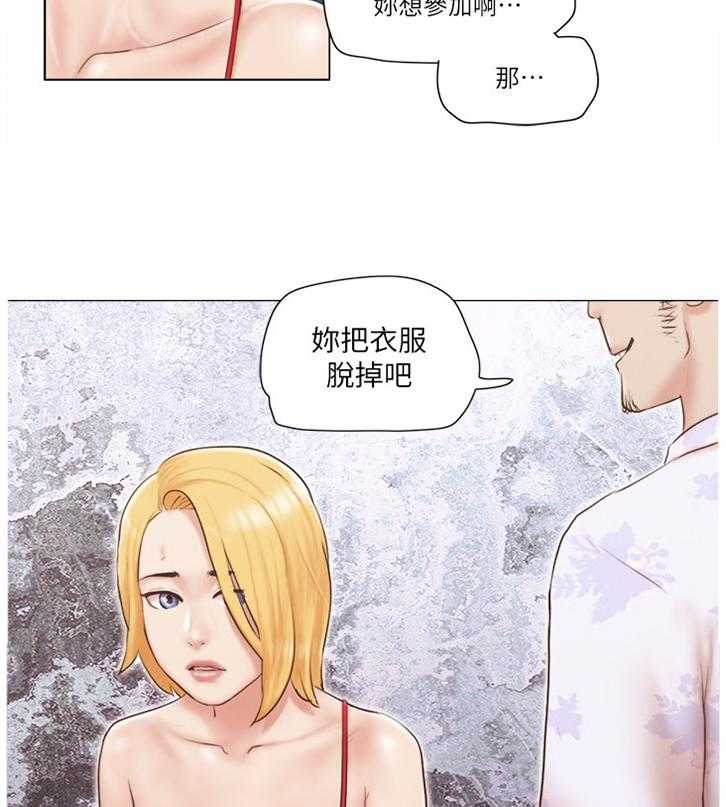 《公寓奇遇记》漫画最新章节第33话 33_混蛋免费下拉式在线观看章节第【24】张图片