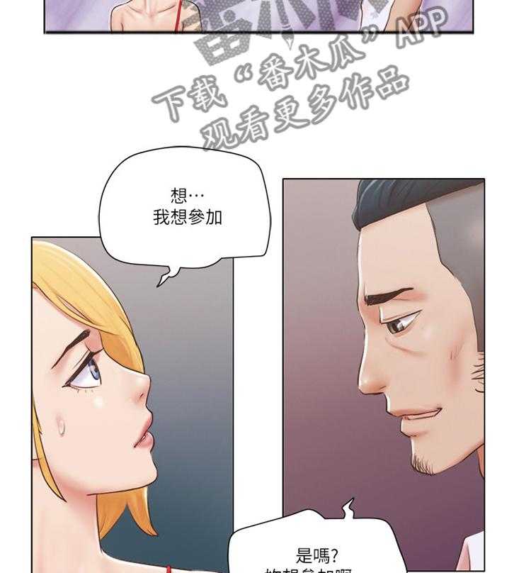 《公寓奇遇记》漫画最新章节第33话 33_混蛋免费下拉式在线观看章节第【25】张图片