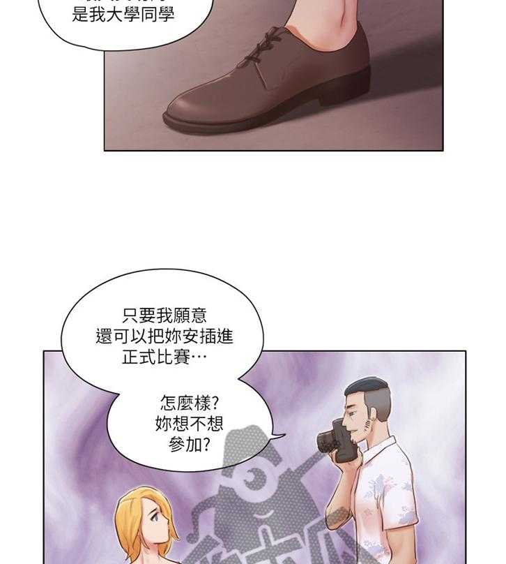 《公寓奇遇记》漫画最新章节第33话 33_混蛋免费下拉式在线观看章节第【26】张图片