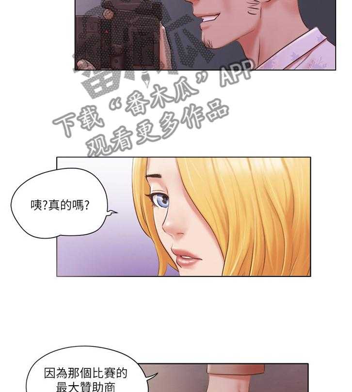 《公寓奇遇记》漫画最新章节第33话 33_混蛋免费下拉式在线观看章节第【27】张图片