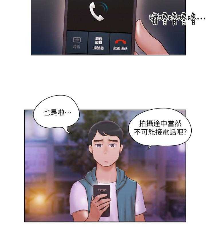 《公寓奇遇记》漫画最新章节第33话 33_混蛋免费下拉式在线观看章节第【22】张图片