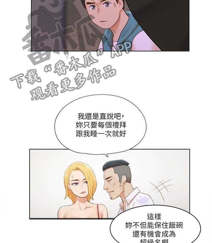 《公寓奇遇记》漫画最新章节第33话 33_混蛋免费下拉式在线观看章节第【12】张图片