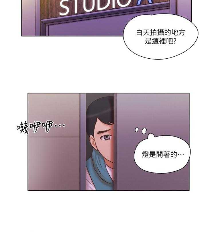 《公寓奇遇记》漫画最新章节第33话 33_混蛋免费下拉式在线观看章节第【16】张图片