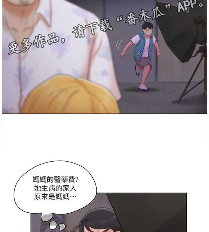 《公寓奇遇记》漫画最新章节第33话 33_混蛋免费下拉式在线观看章节第【13】张图片