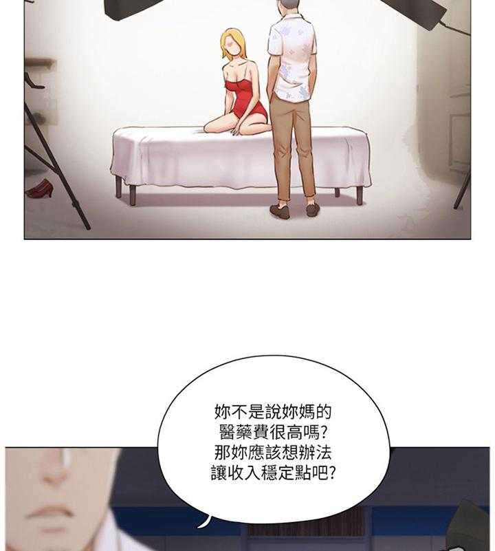 《公寓奇遇记》漫画最新章节第33话 33_混蛋免费下拉式在线观看章节第【14】张图片