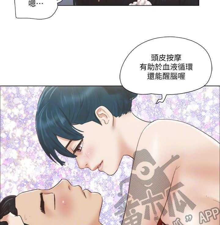 《公寓奇遇记》漫画最新章节第30话 30_态度转变免费下拉式在线观看章节第【30】张图片