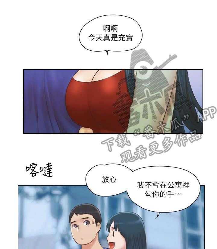 《公寓奇遇记》漫画最新章节第30话 30_态度转变免费下拉式在线观看章节第【27】张图片