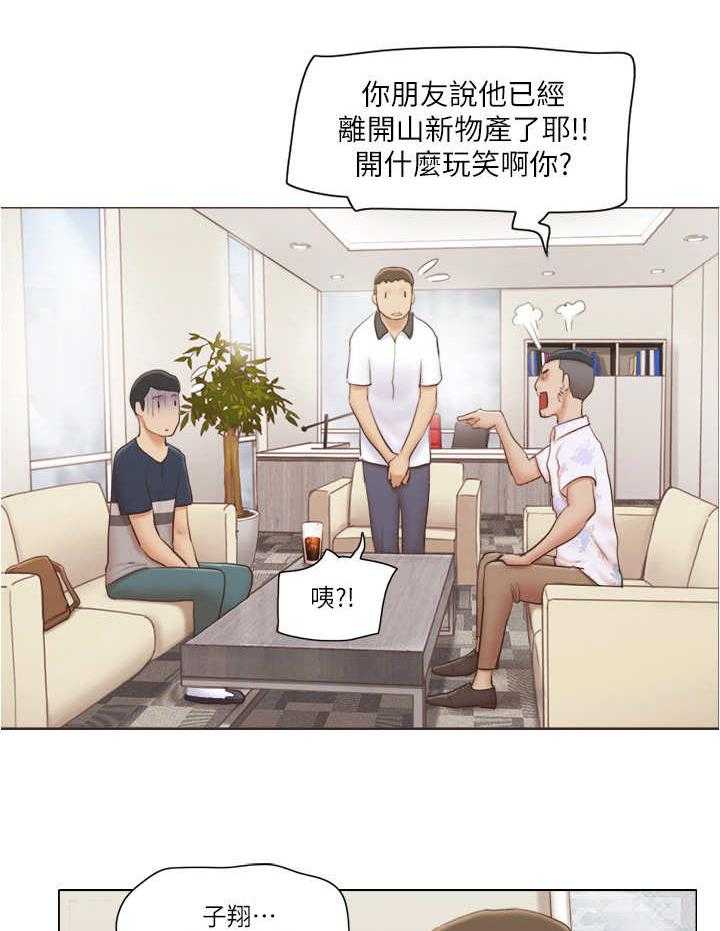 《公寓奇遇记》漫画最新章节第30话 30_态度转变免费下拉式在线观看章节第【5】张图片