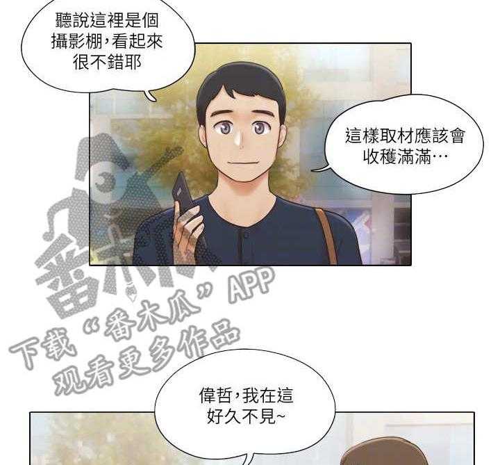 《公寓奇遇记》漫画最新章节第30话 30_态度转变免费下拉式在线观看章节第【18】张图片