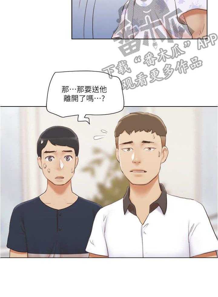 《公寓奇遇记》漫画最新章节第30话 30_态度转变免费下拉式在线观看章节第【3】张图片