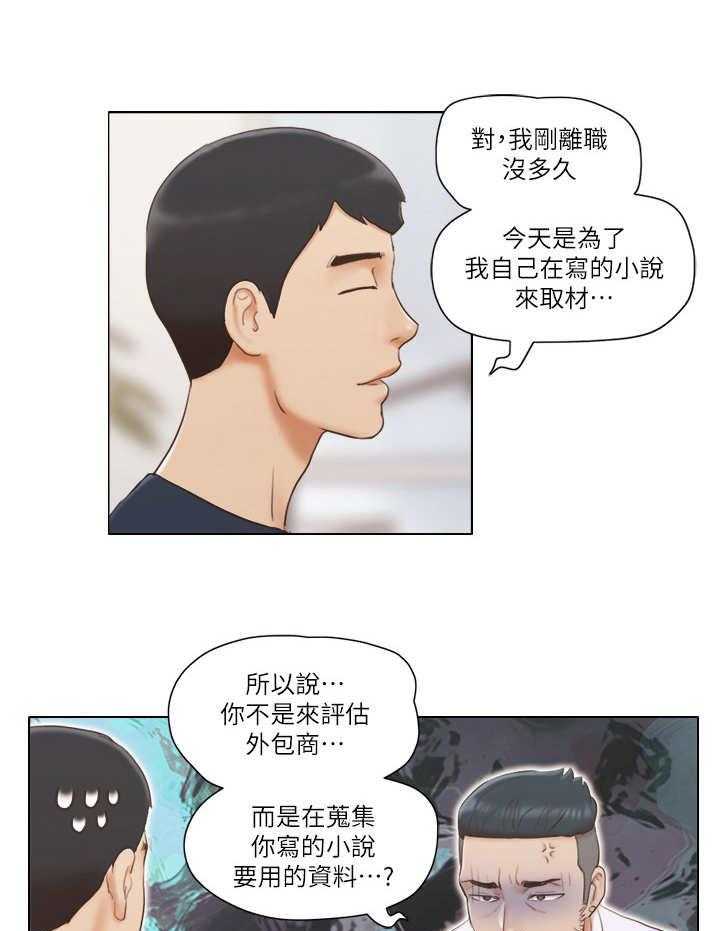 《公寓奇遇记》漫画最新章节第30话 30_态度转变免费下拉式在线观看章节第【7】张图片